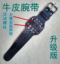 射鱼镖线轮固定腕带