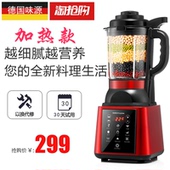 味源 001A破壁豆浆机家用加热多功能小型全自动辅食料理养生机