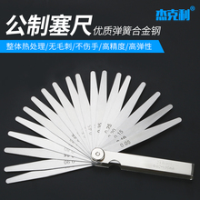 塞尺不锈钢高精度单片0.02 1.0mm塞规厚薄规间隙尺调气门间隙塞尺