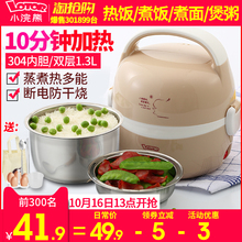 小浣熊电热饭盒可插电保温加热饭神器迷你小型蒸煮带饭锅饭煲1人2