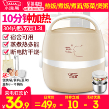 小浣熊电热饭盒可插电保温加热饭神器迷你小型蒸煮带饭锅饭煲1人2