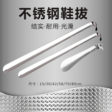 抽长款 溜子 拔懒人穿鞋 拔子金属鞋 器鞋 巴子加长提鞋 不锈钢鞋