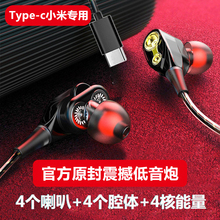 mix2 mix3华为荣耀通用线控 mix C乐视耳机小米6 双动圈Type