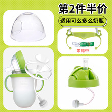 可么多么奶瓶配件手柄吸管奶瓶盖comotomo水杯头吸管握把手非原装