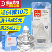 好孩子奶嘴母乳实感宽口径奶嘴宝宝鸭嘴圆孔十字孔奶嘴防胀气吸嘴