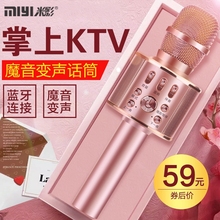 Q9全民k歌麦克风手机家用无线唱歌蓝牙话筒变声神器音响一体 米影
