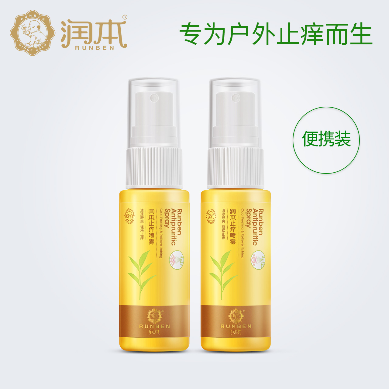 蚊宁宝宝快速抑菌止痒凝露防蚊虫叮咬膏神奇滚