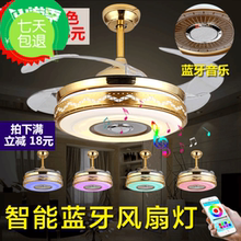 隐形风扇灯吊扇灯带蓝牙音响音乐家用客厅卧室餐厅吸顶电风扇吊灯