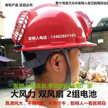 夏季带蓝牙双风扇安全帽工地劳保透气风扇帽非太阳能帽充电帽子