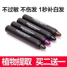 一次性染发笔染发膏植物染发剂遮盖白发口红染发棒口红染黑色喷雾