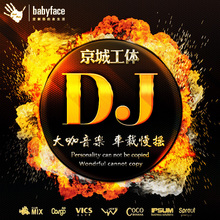 北京工体cd碟片正版车载cd光盘劲爆电音dj舞曲串烧重低音汽车音乐