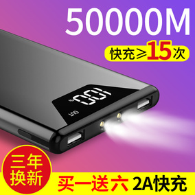 50000m充电宝大容量20000毫安蘋果手机通用快充移动电源便携80000