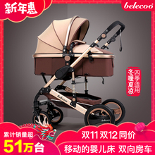 belecoo贝丽可高景观婴儿推车可坐躺折叠双向四轮减震宝宝手推车