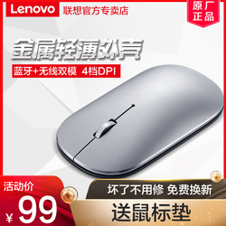 Lenovo/联想鼠标无线鼠标蓝牙鼠标4.0小新Air双模鼠标便携办公鼠标台式机笔记本静音鼠标上盖金属涂层