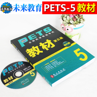 233网校2018全国公共英语等级考试培训二级三