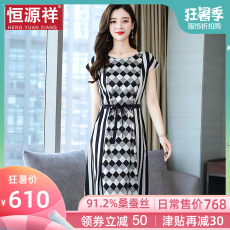 恒源祥2019流行裙子小个子桑蚕丝连衣裙复古印花真丝中长款女裙子商品大图