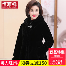 恒源祥新款宽松大码仿皮草大衣妈妈连帽外套中年妇女冬装加厚短款图片