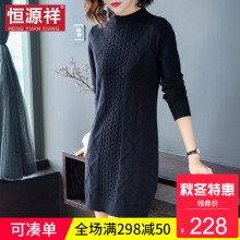 恒源祥复古提花黑色打底连衣裙秋冬女士针织衫套头毛衣打底女上衣图片
