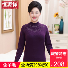 恒源祥中老年女装洋气镶钻半高领妈妈装秋冬新款针织套头打底毛衣图片