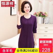 恒源祥中长款连衣裙秋冬新款妈妈装宽松套头针织衫遮肚子打底毛衣图片