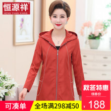 恒源祥中长款妈妈装斗篷式连帽防风外套纯色宽松秋季新款女装风衣图片