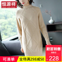 恒源祥半高领中长款女士秋冬连衣裙针织衫套头外穿提花打底女上衣图片