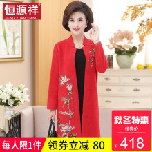 恒源祥中老年女装秋冬新款妈妈装中国风大红毛呢大衣中长款外套女图片