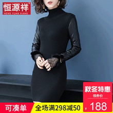恒源祥女士秋冬新款高领毛衣拼接黑色打底连衣裙皮革袖打底女上衣图片