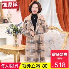 恒源祥中长款妈妈装复古格子西装领毛呢大衣秋冬新款收腰气质外套图片