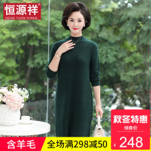恒源祥妈妈装宽松中长款连衣裙中老年半高领宽松针织套头打底衫女图片