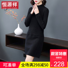 恒源祥针织衫修身提花毛衣裙韩版中长款半高领女士秋冬打底裙女装图片
