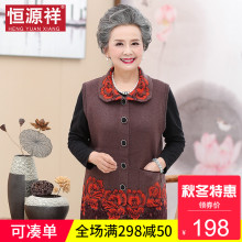 恒源祥复古印花奶奶装中老年女装翻领复古印花针织衫背心毛衣外套图片