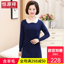 恒源祥娃娃领中老年女装中长款针织套头含羊毛连衣裙妈妈装打底衫图片