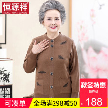 恒源祥奶奶装宽松短款开衫针织外搭中老年女装洋气印花休闲女毛衣图片