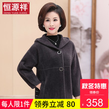 恒源祥秋冬加厚毛呢短款大衣仿皮草新款中老年女装纯色连帽外套冬图片