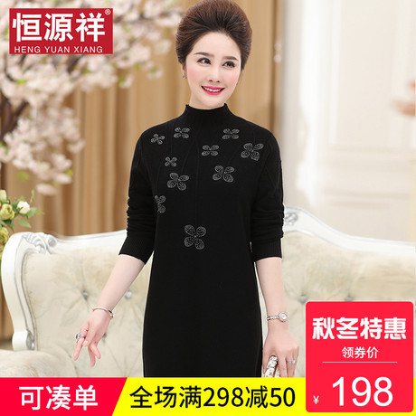 恒源祥中老年女装中长款秋冬连衣裙半高领洋气妈妈镶钻针织打底衫商品大图