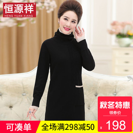 恒源祥中老年女装堆堆领提花假两件拼接秋冬新款连衣裙打底妈妈装商品大图