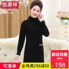 恒源祥中老年女装堆堆领提花假两件拼接秋冬新款连衣裙打底妈妈装图片