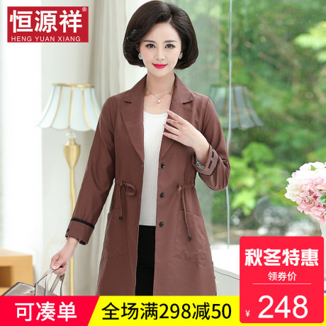 恒源祥中长款妈妈装女士风衣秋冬新款气质收腰40岁女人宽松女外套商品大图