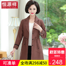 恒源祥中长款妈妈装女士风衣秋冬新款气质收腰40岁女人宽松女外套图片