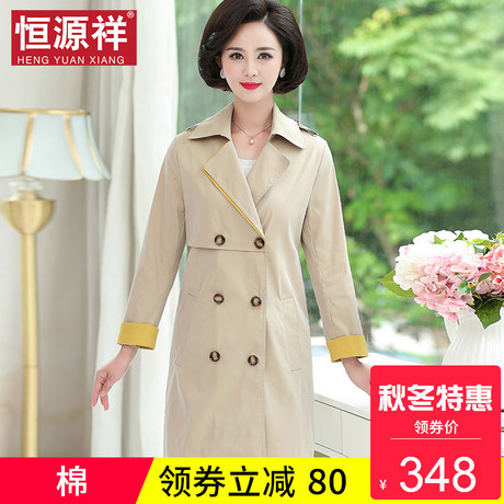恒源祥秋装撞色风衣女中年拼色外套中长款双排扣中老年收腰妈妈装商品大图