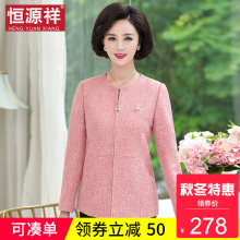 恒源祥2018新款春秋装短款拉链夹克外套中老年女装气质中年妈妈装图片