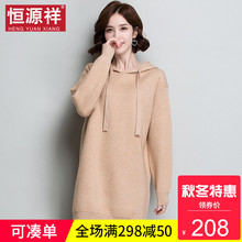 恒源祥中长款连帽套头针织衫女士秋冬韩版宽松纯色连衣裙打底毛衣图片