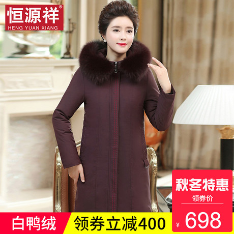 恒源祥洋气妈妈装中老年人女冬羽绒服修身狐狸大毛领内胆派克外套商品大图