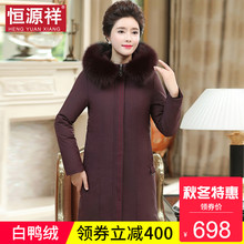 恒源祥洋气妈妈装中老年人女冬羽绒服修身狐狸大毛领内胆派克外套图片