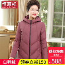 恒源祥妈妈装中年宽松休闲羽绒服中老年人女装冬季新款加厚防寒服图片
