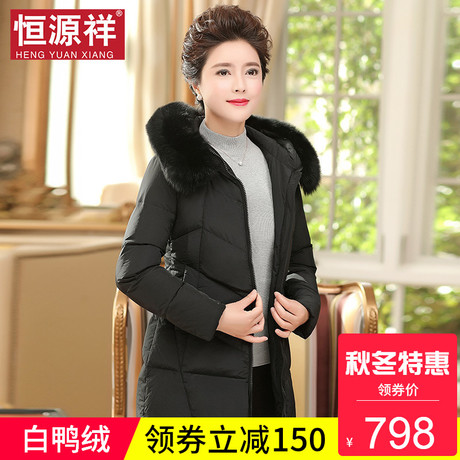 恒源祥中长款妈妈装小个子连帽狐狸毛领加厚羽绒服冬季外套女中年商品大图
