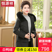 恒源祥中长款妈妈装小个子连帽狐狸毛领加厚羽绒服冬季外套女中年图片