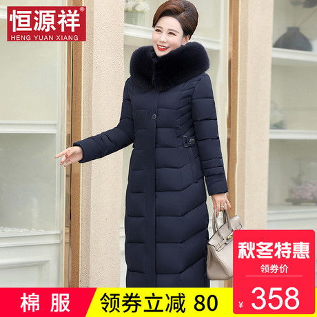 恒源祥长款过膝妈妈装气质女人中年加厚连帽棉衣面包服蓬蓬长外套商品大图
