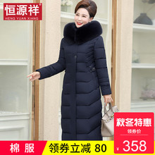 恒源祥长款过膝妈妈装气质女人中年加厚连帽棉衣面包服蓬蓬长外套图片